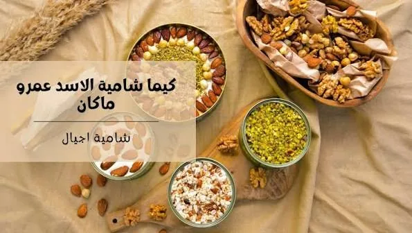 Boîte de halwa chamia Le Lion